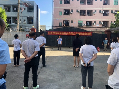 國亨 | 消防安全演練，防患未“燃”