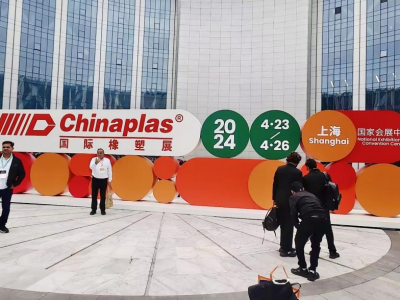國亨塑膠科技閃耀2024中國橡塑展，引領(lǐng)行業(yè)新篇章，明年深圳站再見！