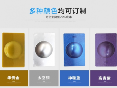 免噴涂的斑點材料，您確定不了解一下嗎？